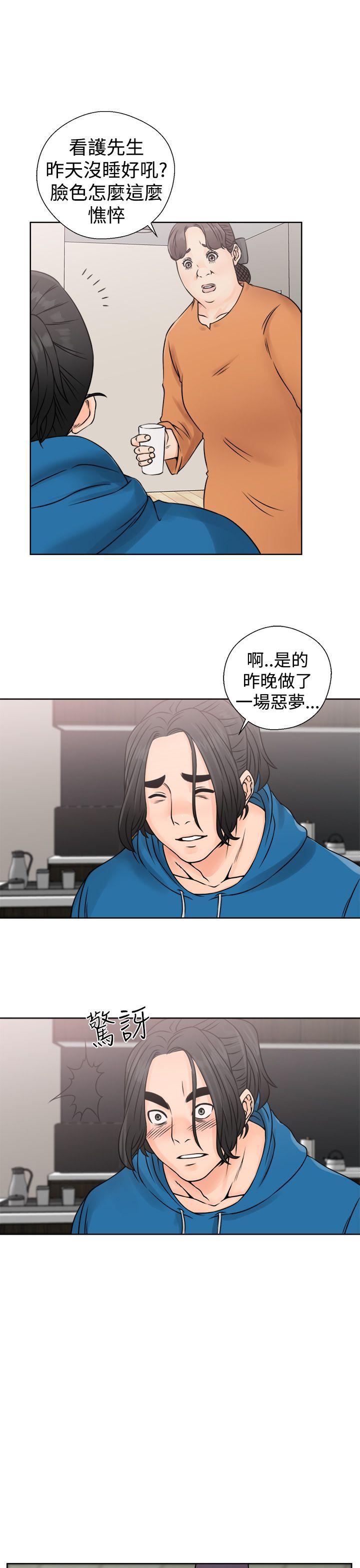 解禁:初始的快感 第26話 第35页