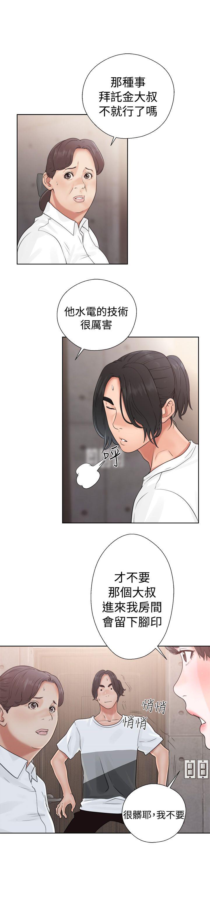 解禁:初始的快感 第19話 第15页