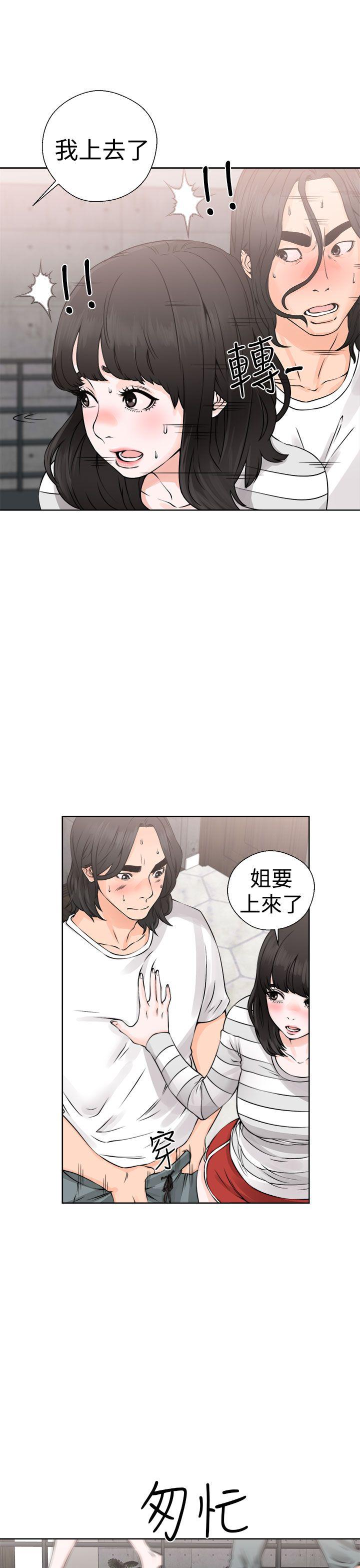 解禁:初始的快感 第27話 第27页
