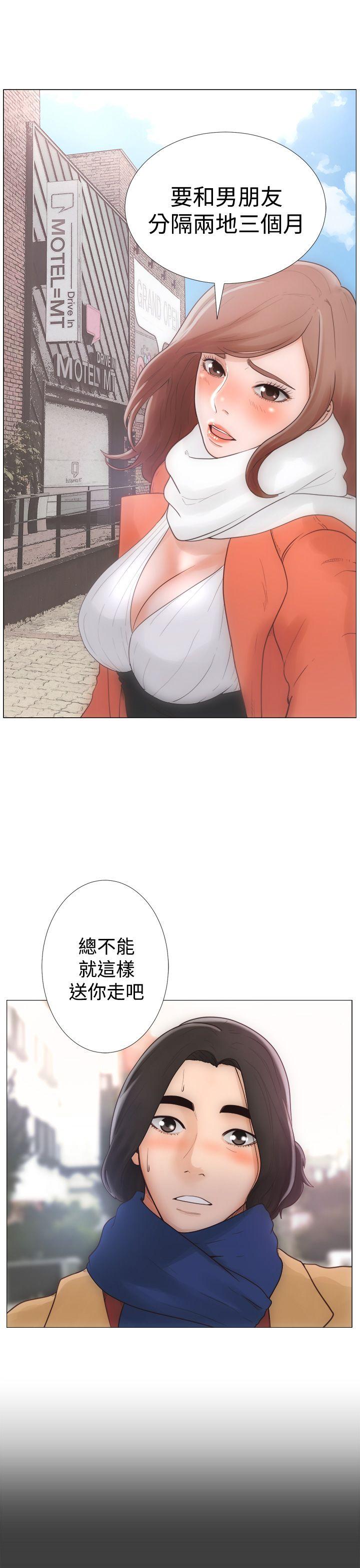 解禁:初始的快感 第1話 第5页