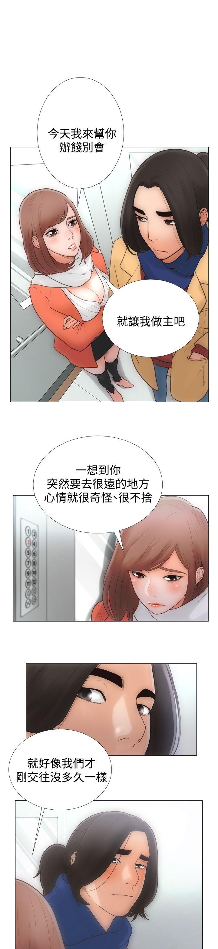 解禁:初始的快感 第1話 第9页
