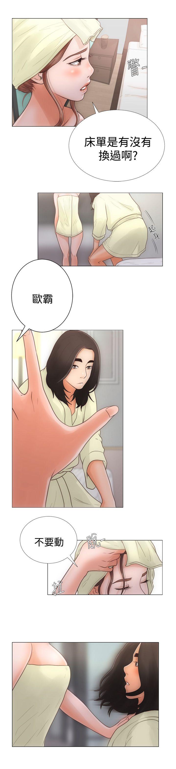 解禁:初始的快感 第1話 第13页