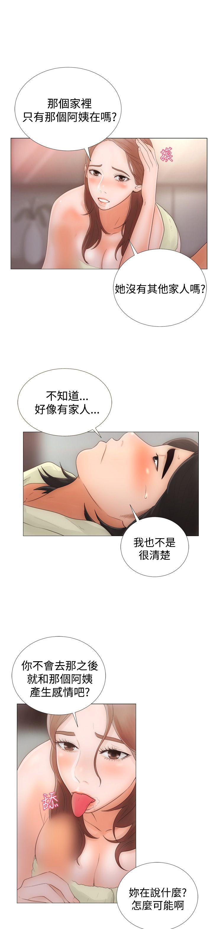 解禁:初始的快感 第1話 第19页
