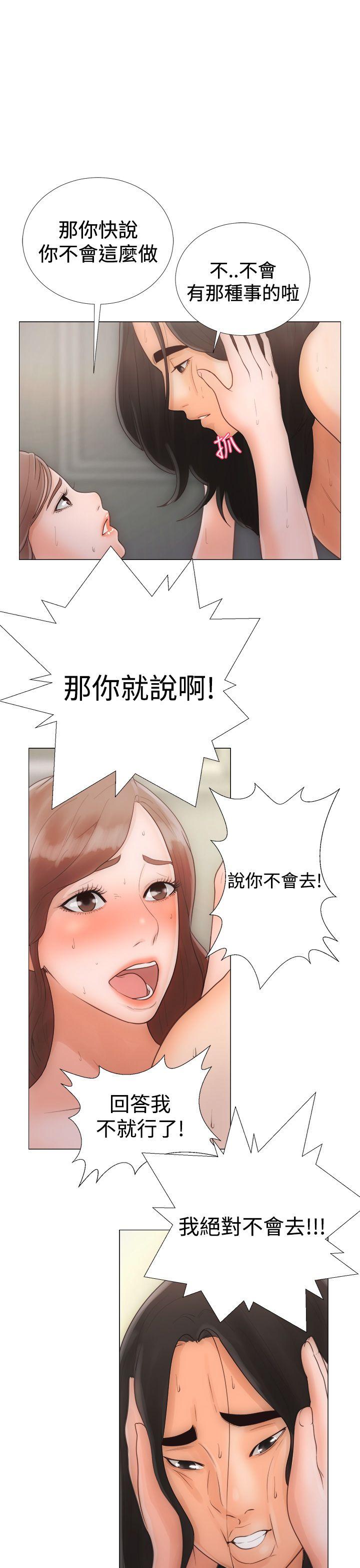 解禁:初始的快感 第1話 第25页