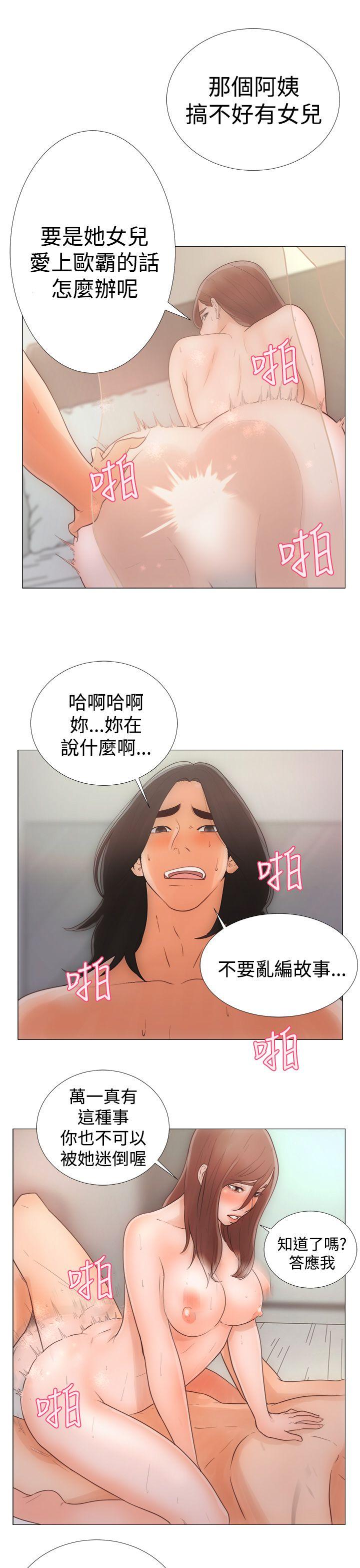 解禁:初始的快感 第1話 第27页