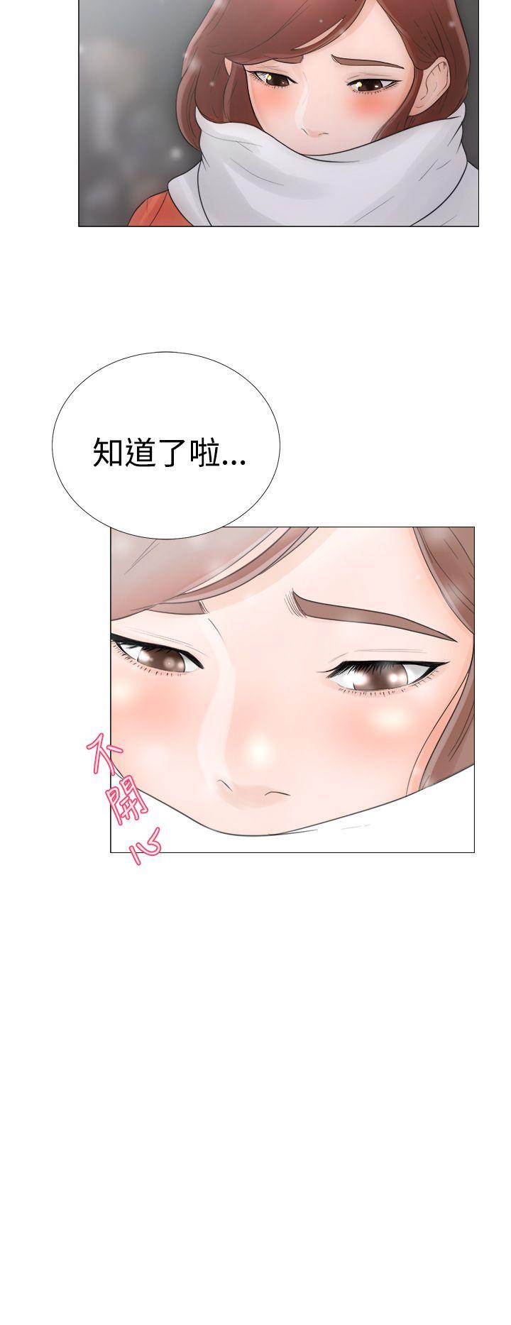 解禁:初始的快感 第1話 第34页