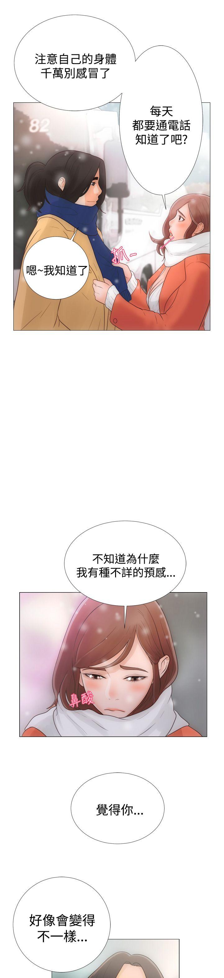 解禁:初始的快感 第1話 第35页