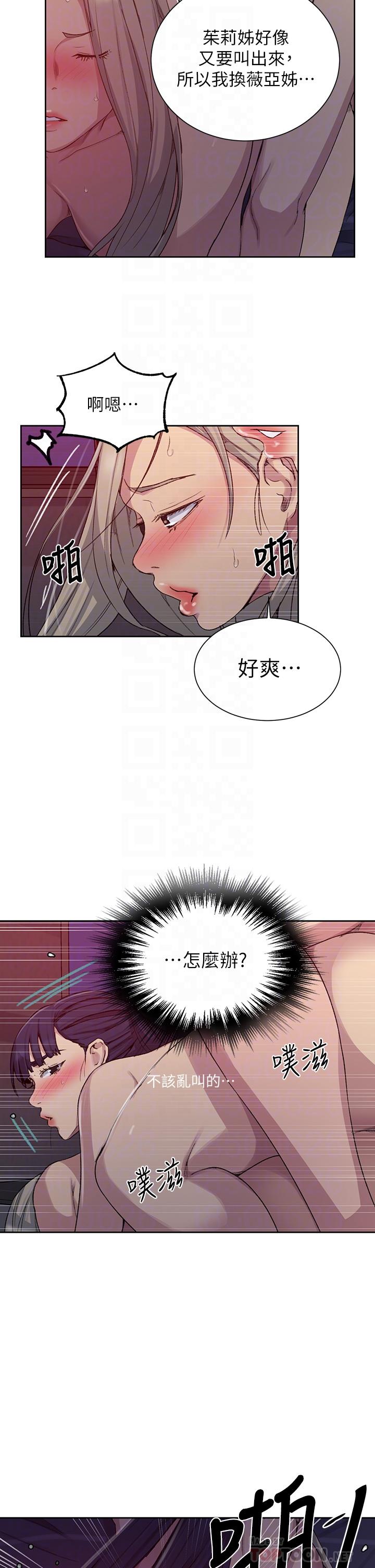 秘密教学 第101話-子豪，最後一次射給我 第18页