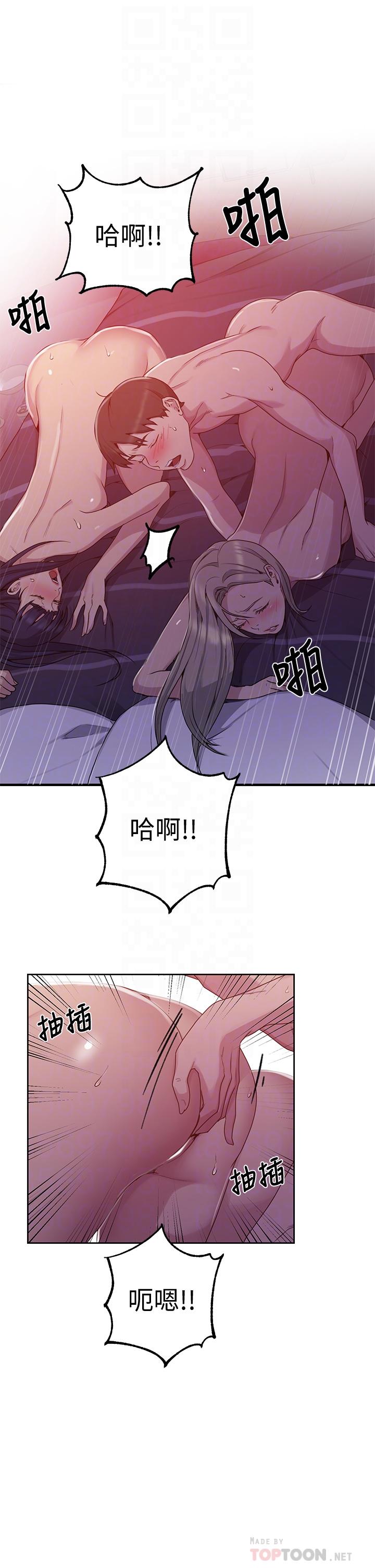 秘密教学 第102話-阿姨明天幫你排毒 第4页
