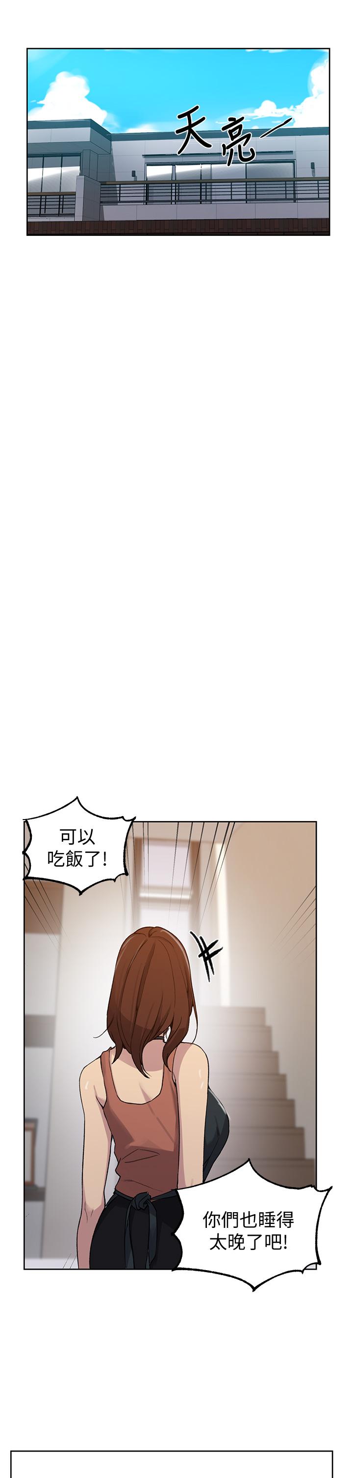 秘密教学 第102話-阿姨明天幫你排毒 第24页