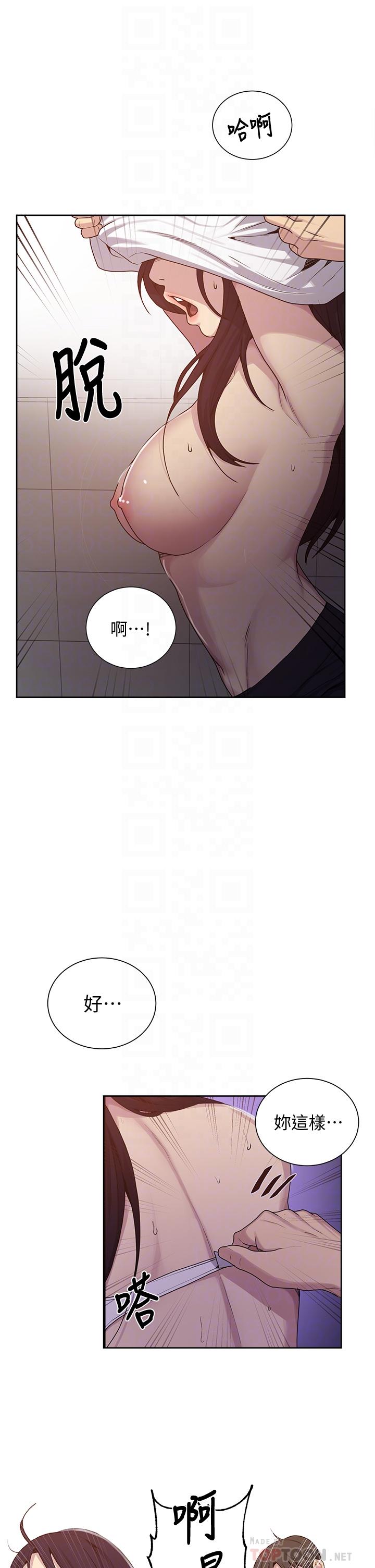 秘密教学 第104話-你這樣好性感 第14页