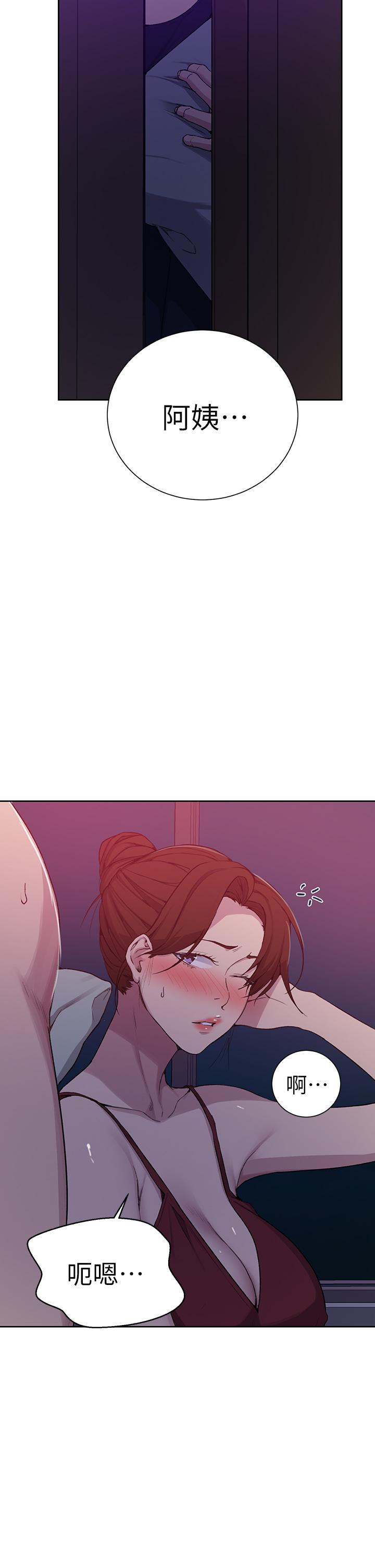 秘密教学 第105話-阿姨，我需要滅火 第33页