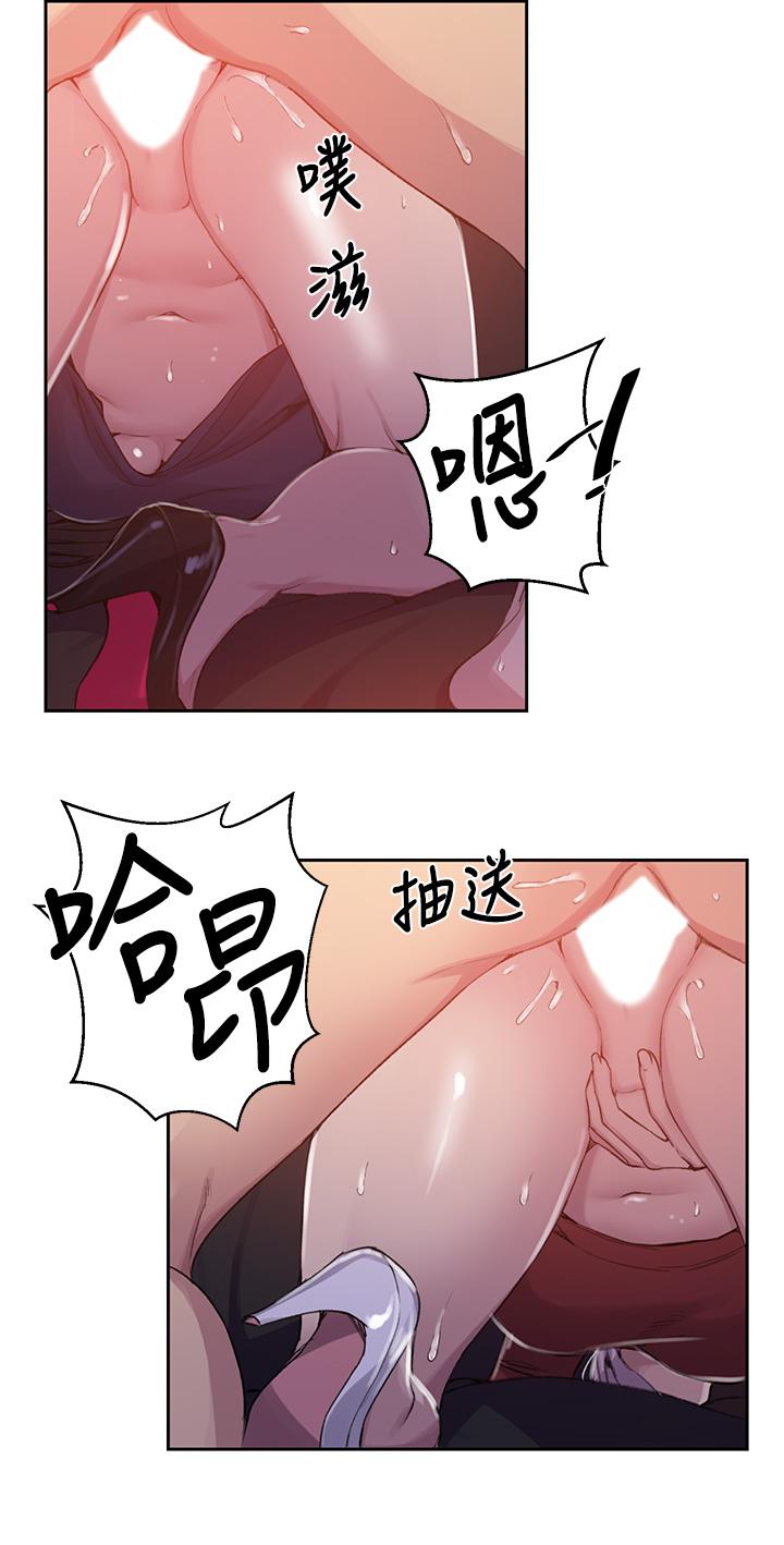 秘密教学 第106話-老婆，我們來玩69 第19页
