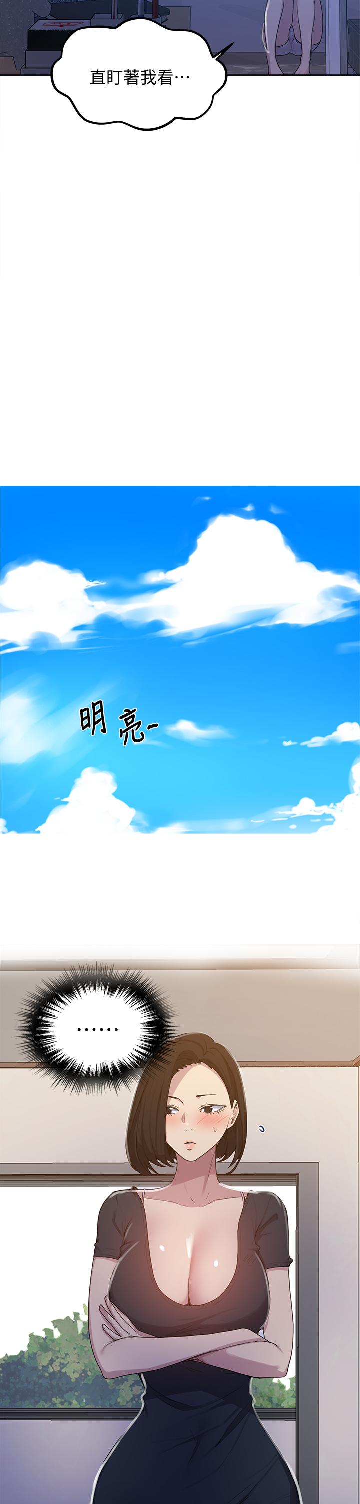 秘密教学 第108話-光看到子豪就濕了 第20页