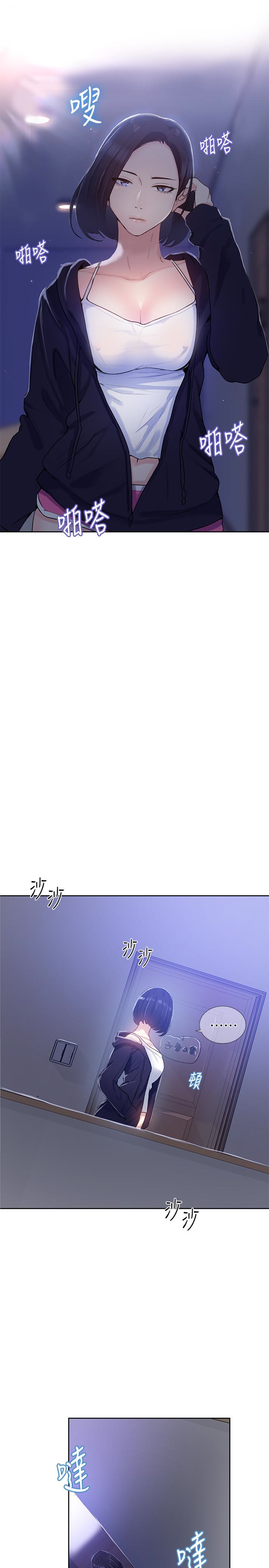 秘密教学 第10話-薇亞姊的第二次性教育 第5页