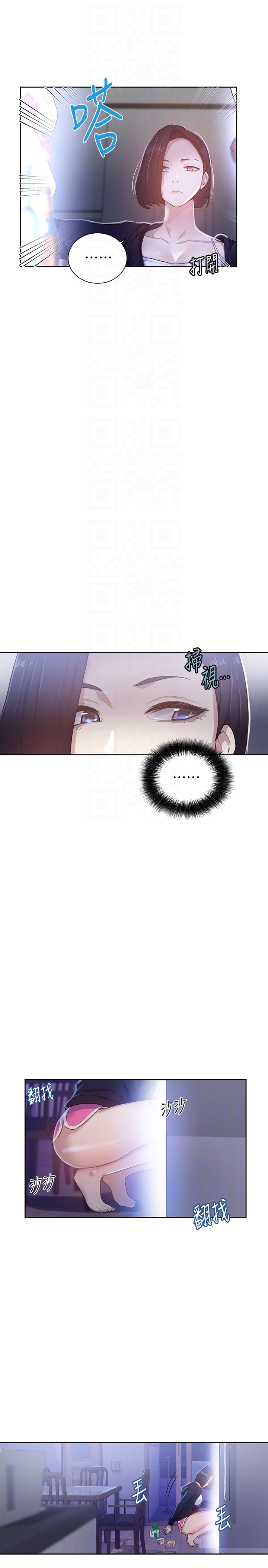 秘密教学 第10話-薇亞姊的第二次性教育 第7页