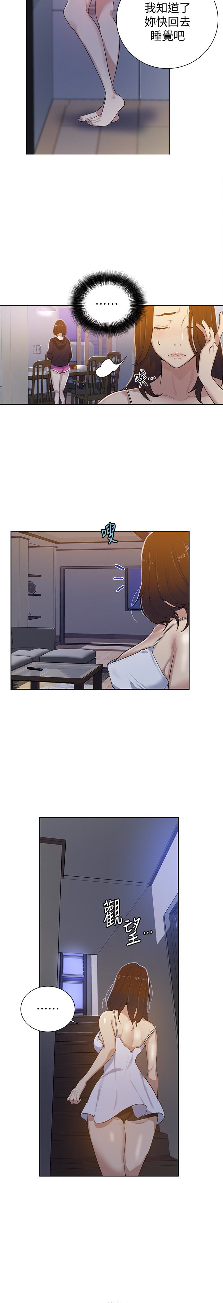 秘密教学 第10話-薇亞姊的第二次性教育 第12页