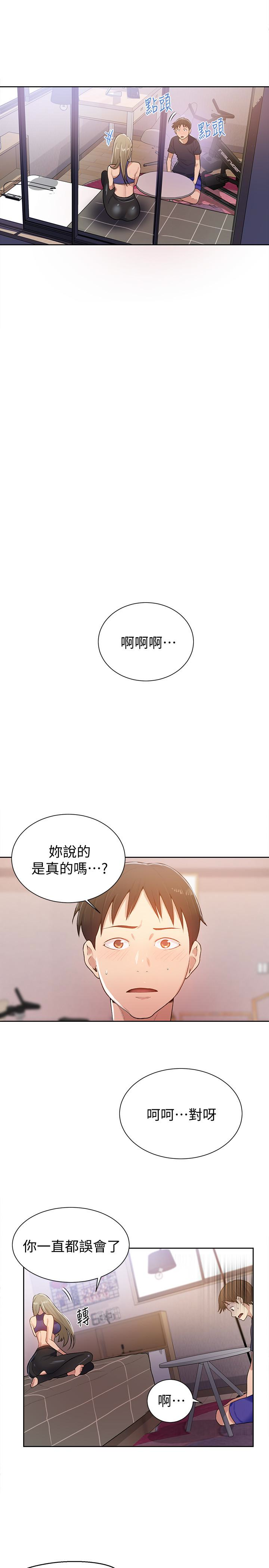 秘密教学 第10話-薇亞姊的第二次性教育 第20页