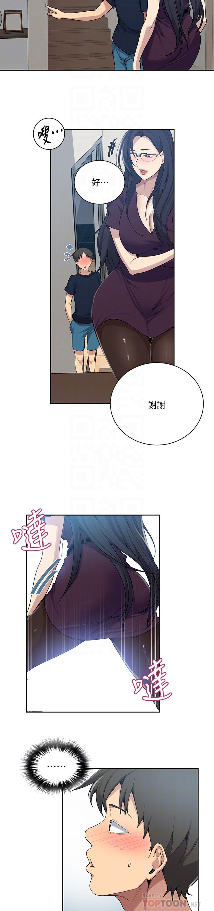 秘密教学 第116話-子豪的新獵物 第18页