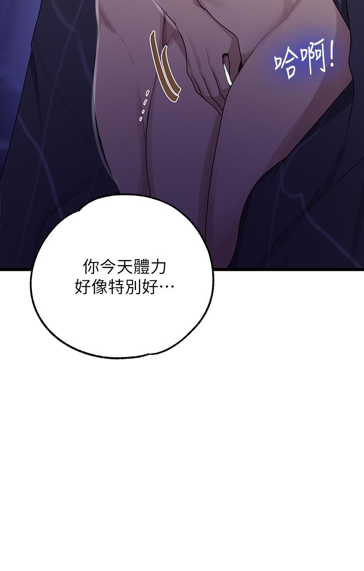 秘密教学 第117話-直盯阿姨的事業線 第15页