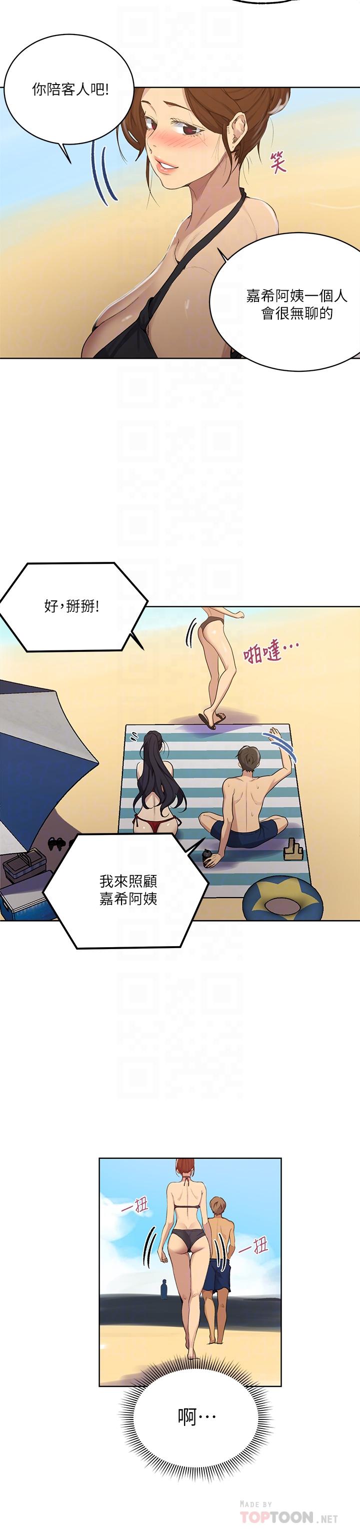 秘密教学 第118話-阿姨，私密處也有擦防曬 第16页