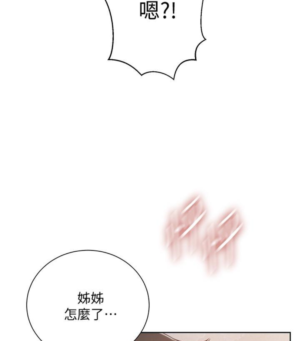 秘密教学 第11話-仔細看我怎麼做的 第2页