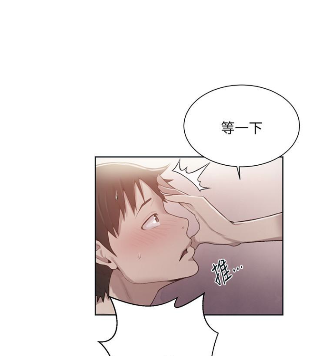 秘密教学 第11話-仔細看我怎麼做的 第1页