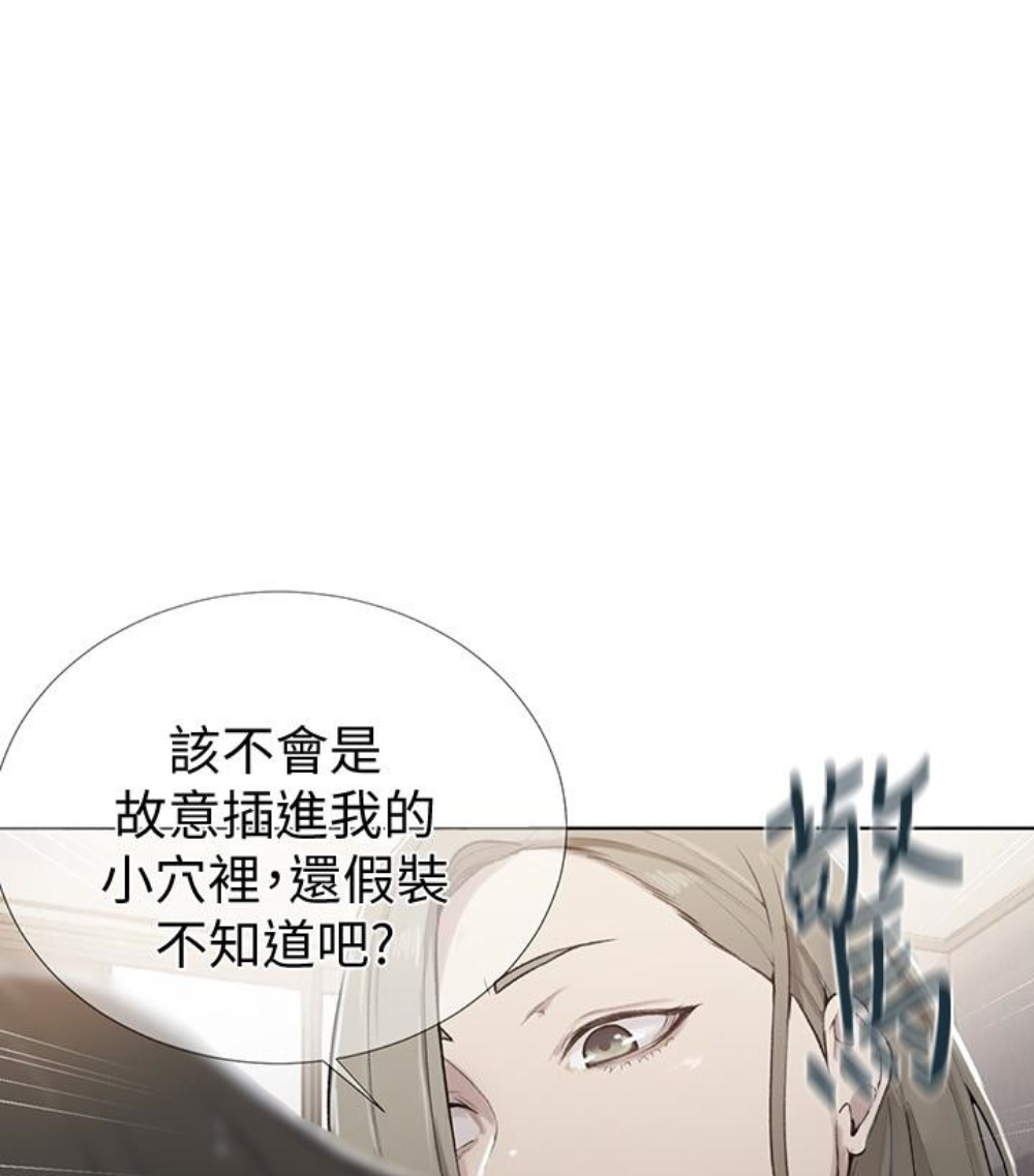 秘密教学 第11話-仔細看我怎麼做的 第5页