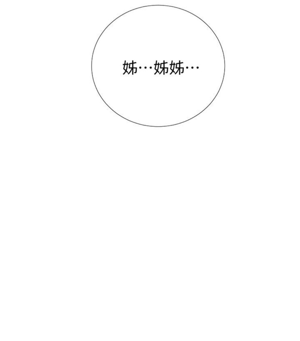 秘密教学 第11話-仔細看我怎麼做的 第9页