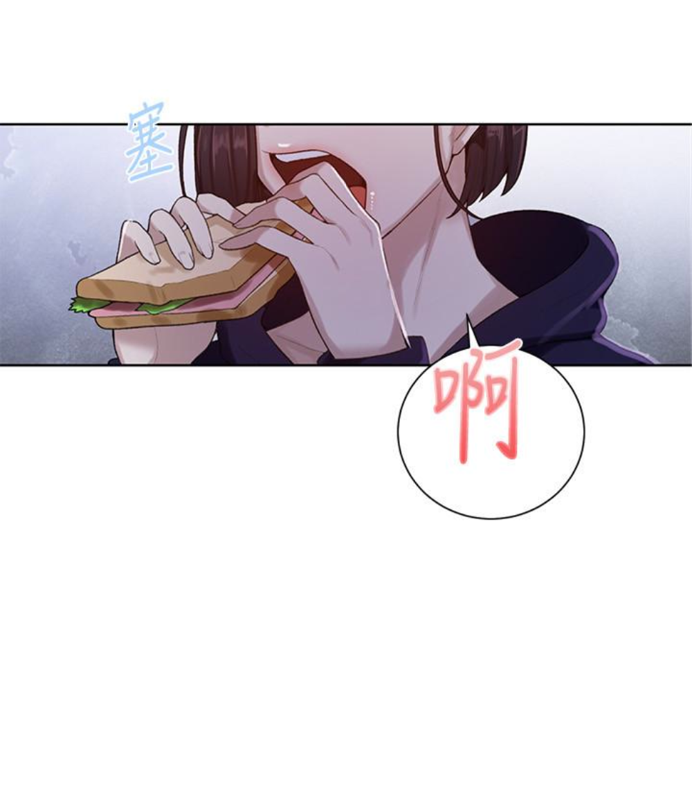 秘密教学 第11話-仔細看我怎麼做的 第16页