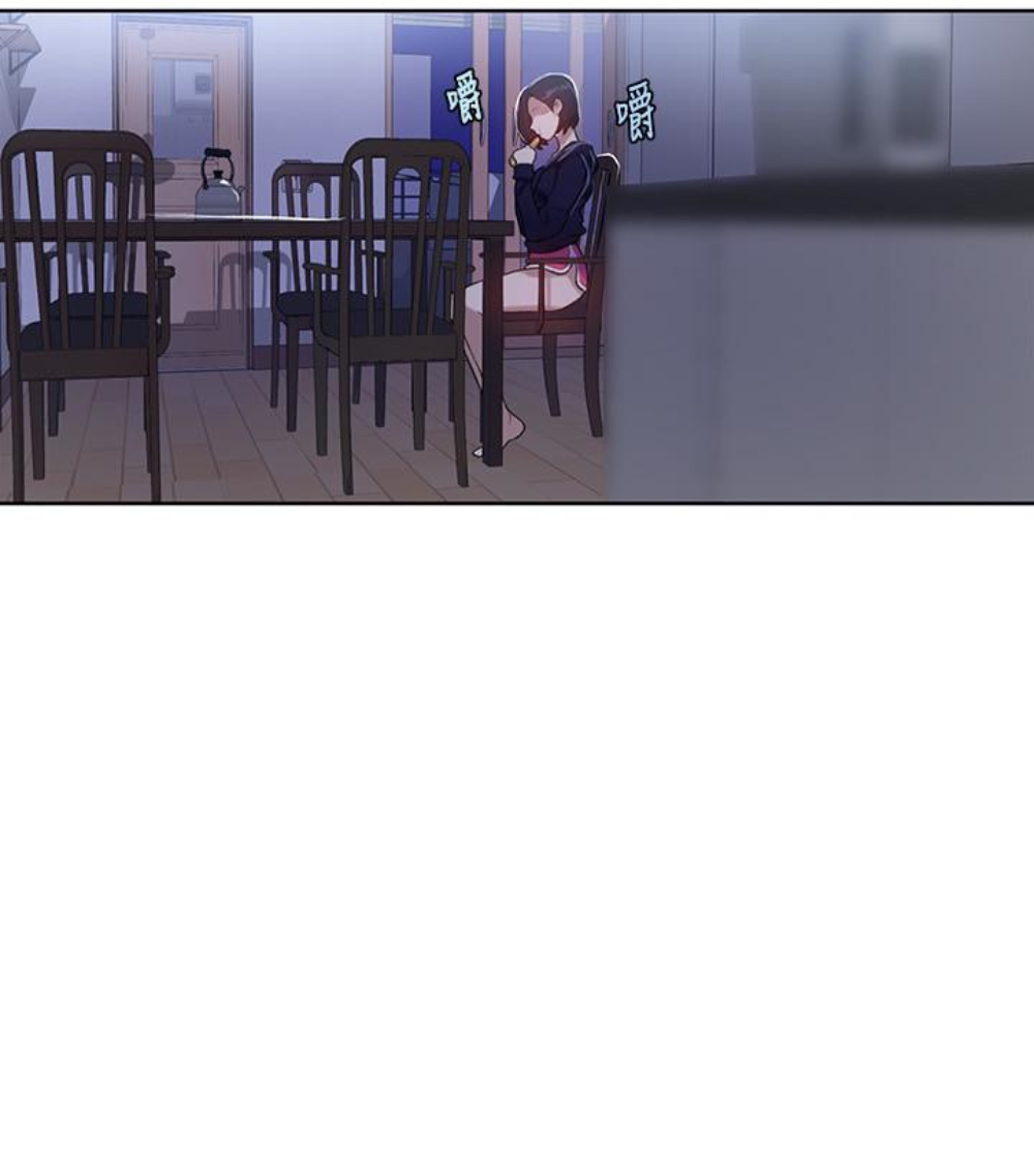 秘密教学 第11話-仔細看我怎麼做的 第20页