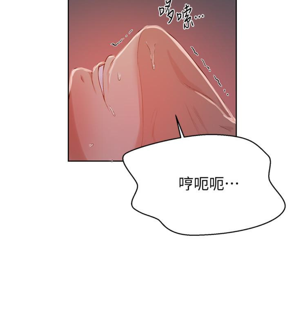 秘密教学 第11話-仔細看我怎麼做的 第90页