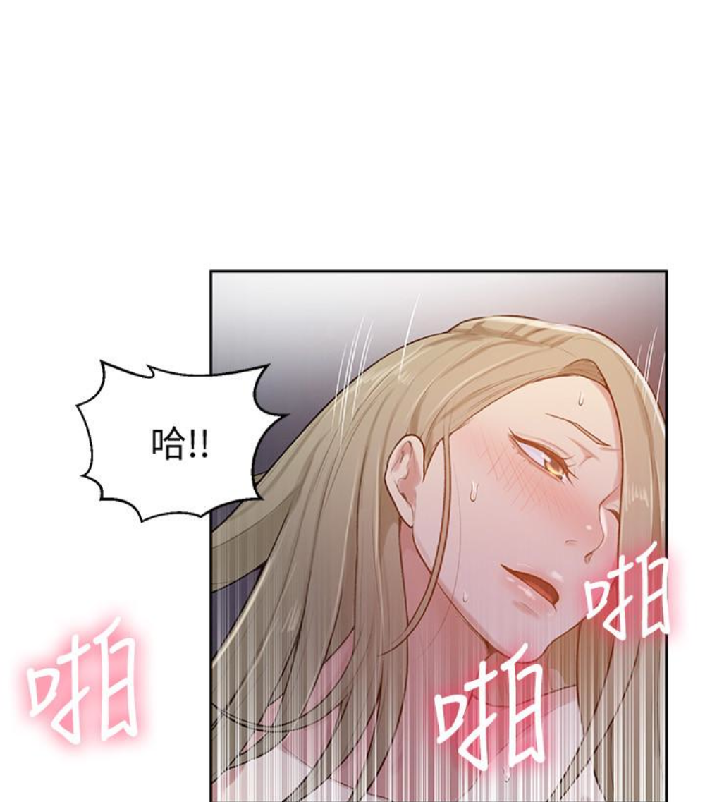 秘密教学 第11話-仔細看我怎麼做的 第99页