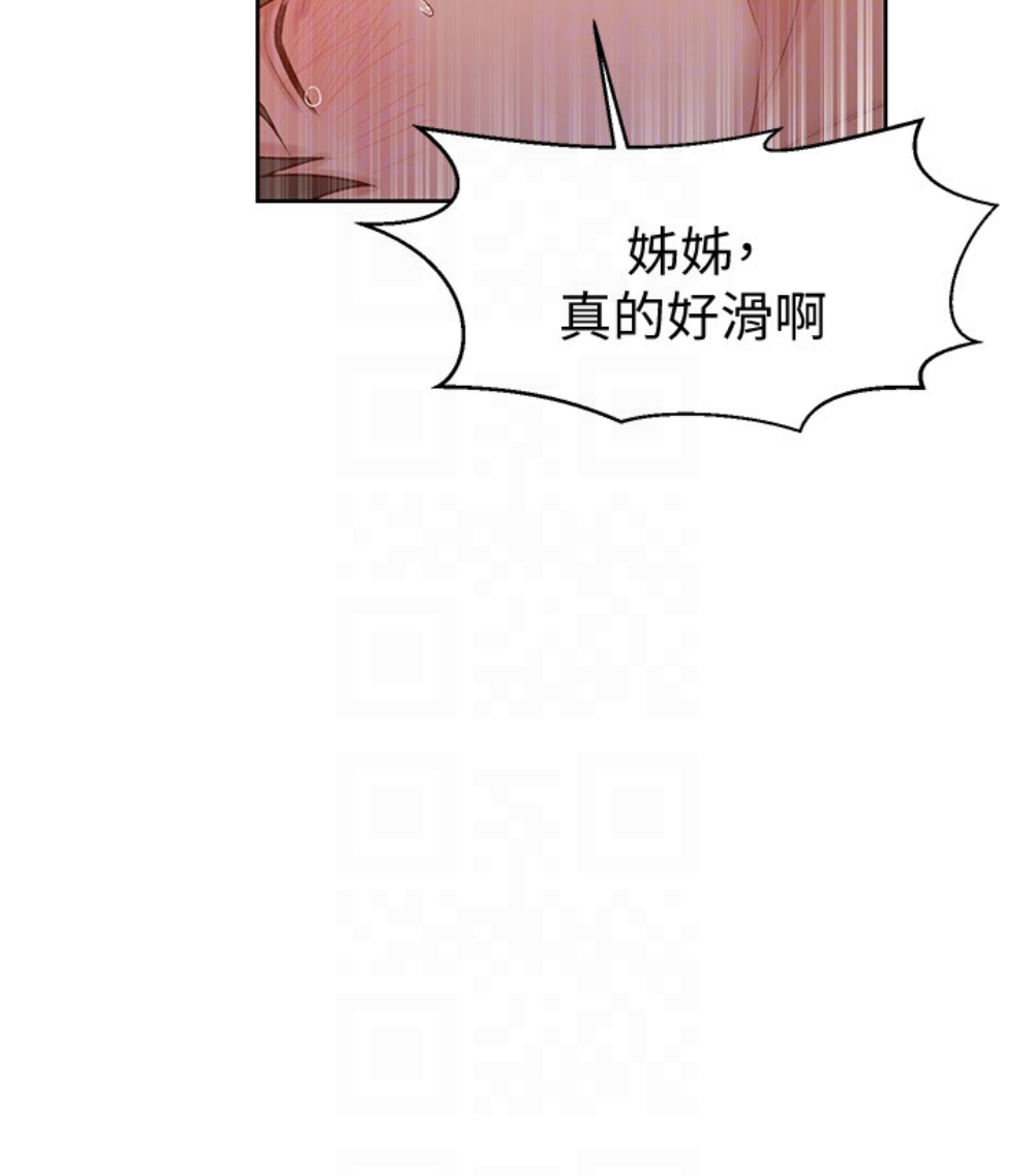 秘密教学 第11話-仔細看我怎麼做的 第94页