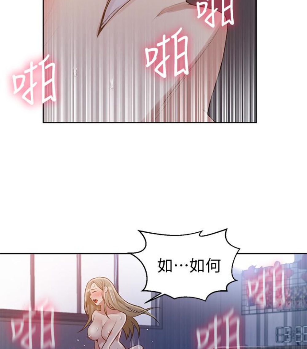 秘密教学 第11話-仔細看我怎麼做的 第101页