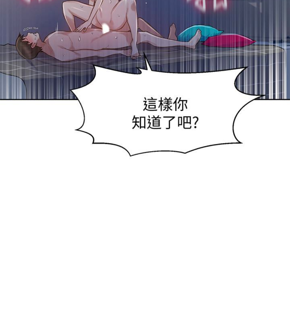 秘密教学 第11話-仔細看我怎麼做的 第102页