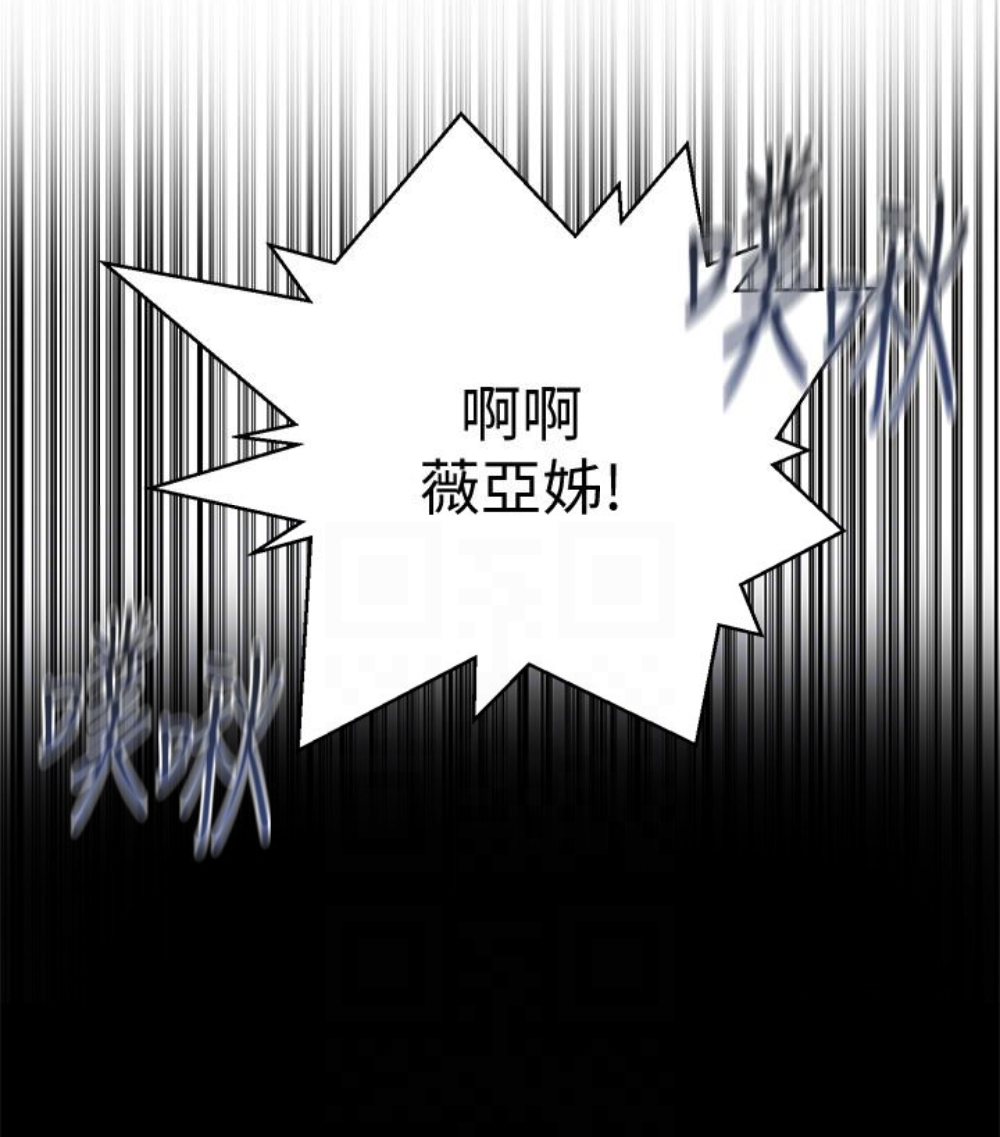 秘密教学 第11話-仔細看我怎麼做的 第110页
