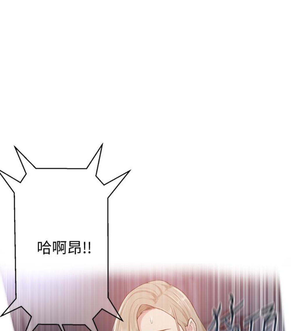 秘密教学 第11話-仔細看我怎麼做的 第107页
