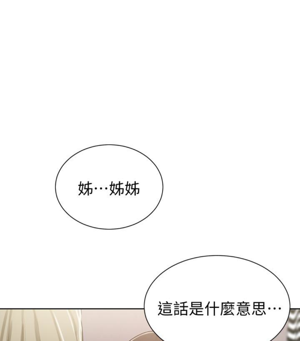 秘密教学 第11話-仔細看我怎麼做的 第22页