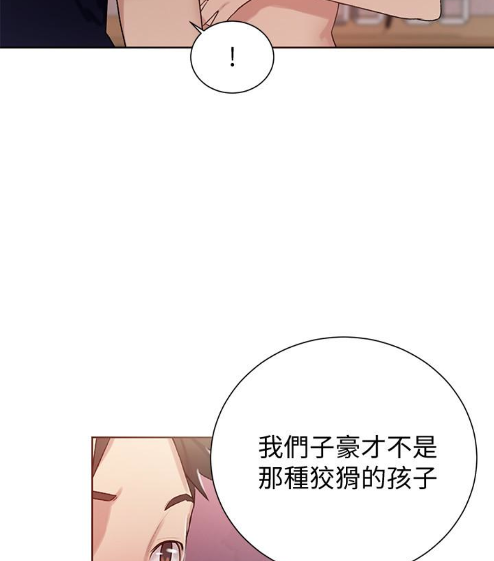 秘密教学 第11話-仔細看我怎麼做的 第27页