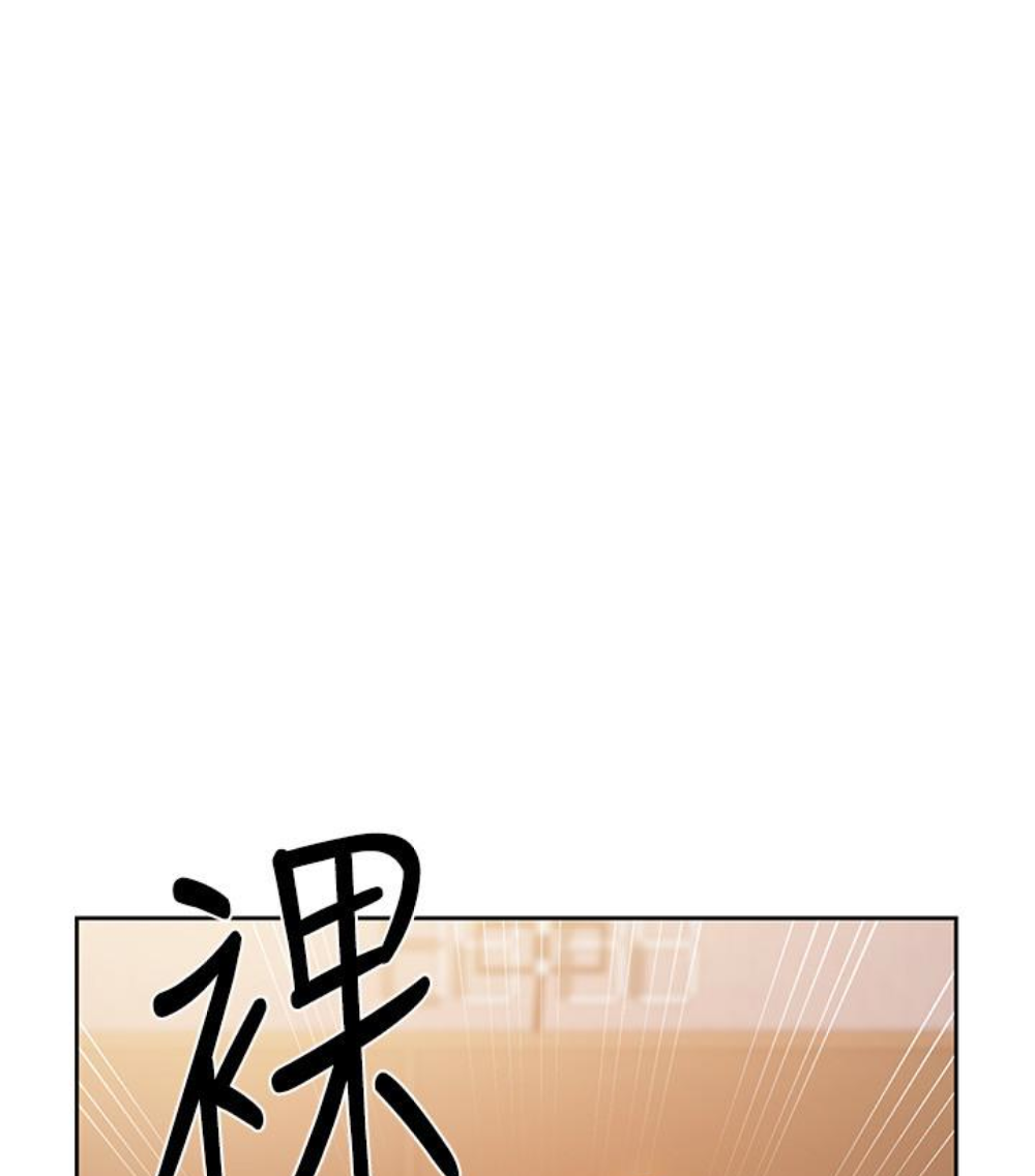 秘密教学 第11話-仔細看我怎麼做的 第30页