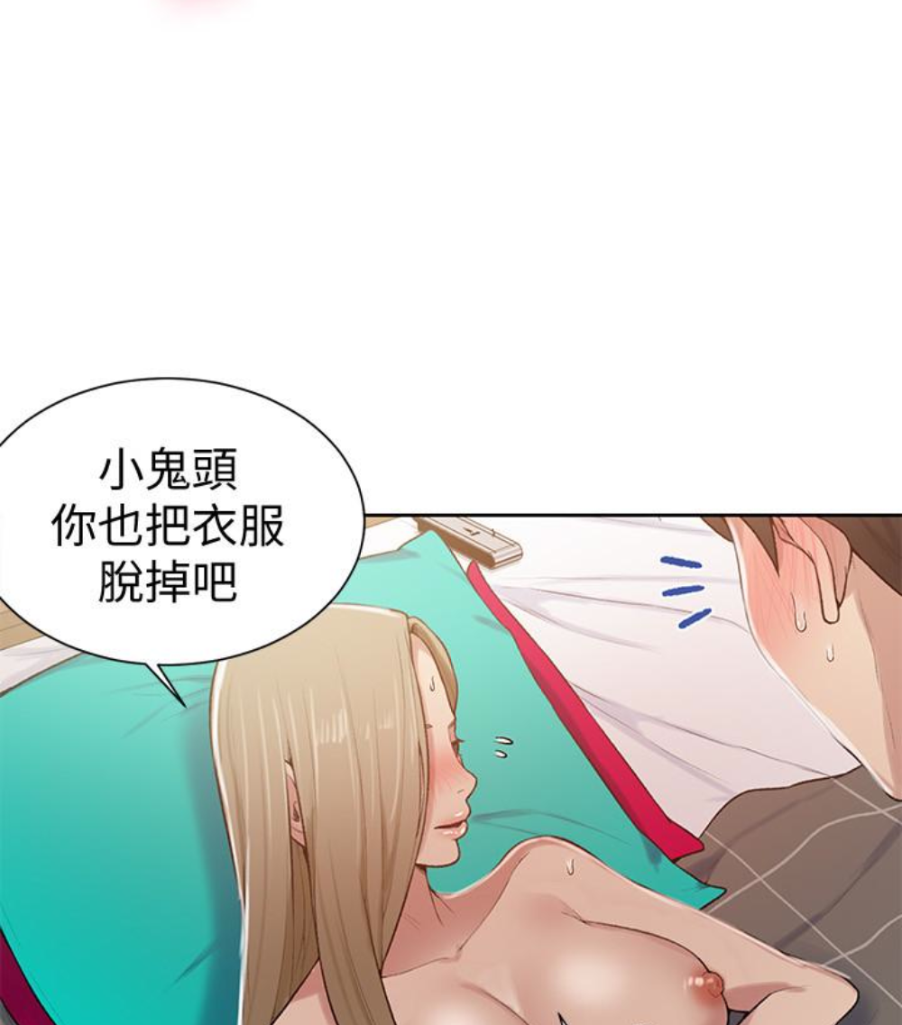 秘密教学 第11話-仔細看我怎麼做的 第33页