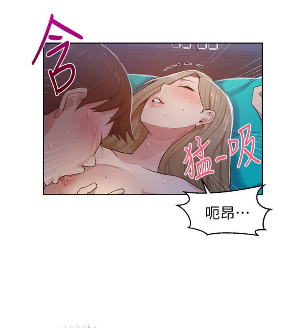 秘密教学 第11話-仔細看我怎麼做的 第46页