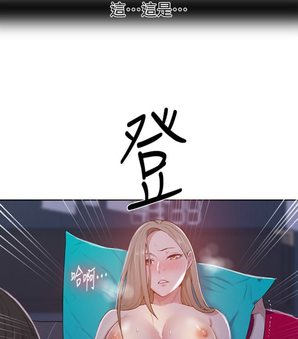 秘密教学 第11話-仔細看我怎麼做的 第55页