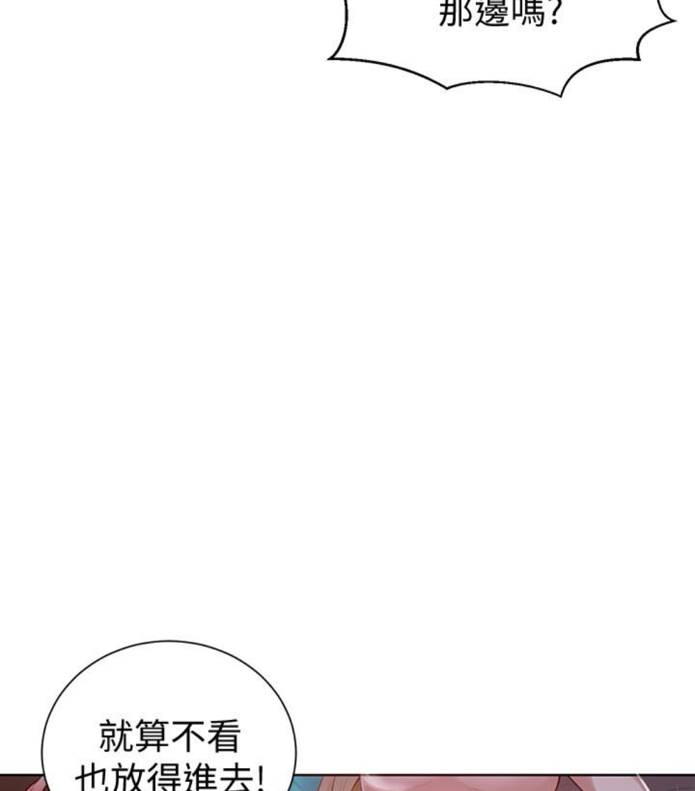秘密教学 第11話-仔細看我怎麼做的 第60页