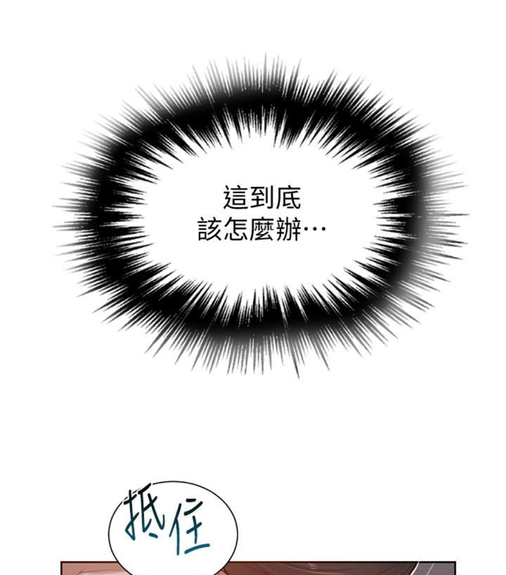 秘密教学 第11話-仔細看我怎麼做的 第64页
