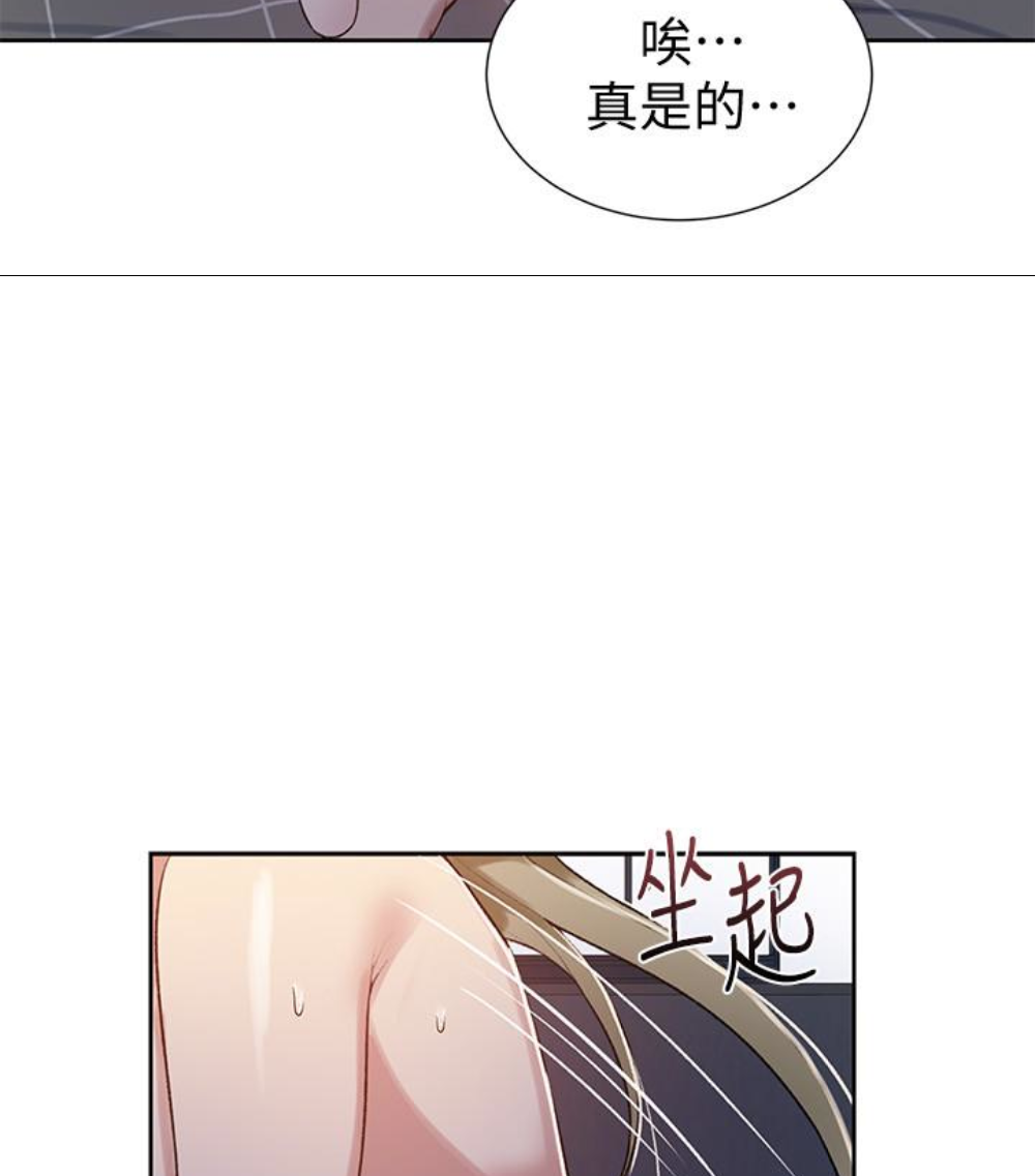 秘密教学 第11話-仔細看我怎麼做的 第67页