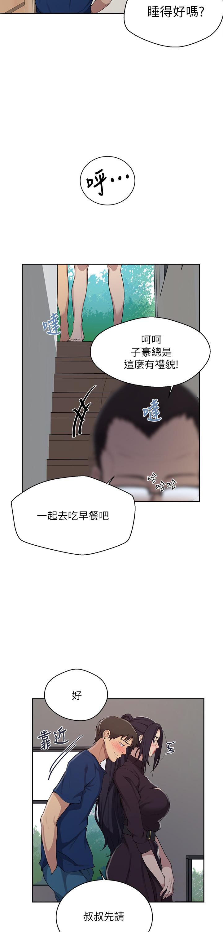 秘密教学 第124話-意猶未盡的人妻 第32页