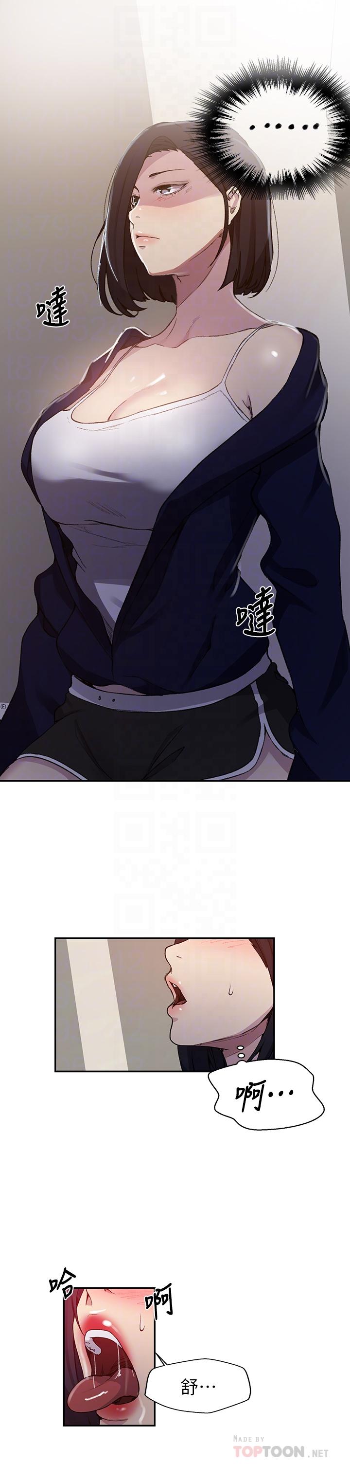 秘密教学 第125話-直接在舒亞面前做 第14页