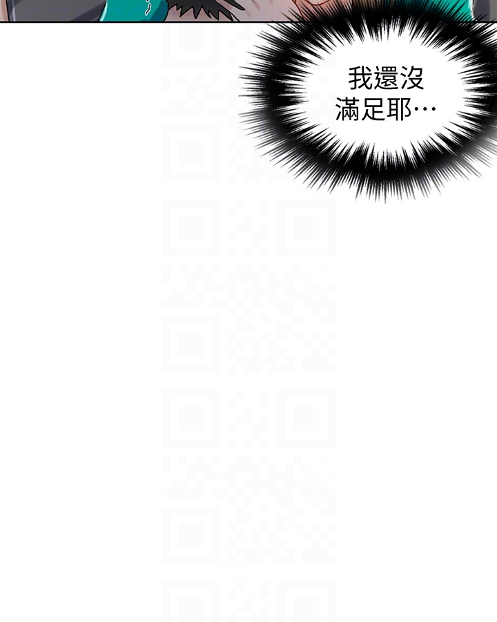 秘密教学 第12話-兩人之間的秘密 第19页